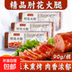 泊舟島精品肘花火腿90g肉腸早餐代餐熟食腱子肉火腿食品商超冷藏 果木熏烤肘花火腿90g*1根