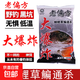 魚(yú)食海竿爆炸鉤餌料拋竿魚(yú)餌爆炸餌通殺大鯉大草魚(yú)爆炸鉤魚(yú)餌釣餌 老偏方大爆炸600g 1袋裝