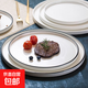 北歐風(fēng)高顏值10.5英寸牛排盤(pán)可疊盤(pán)平盤(pán)淺盤(pán)水果沙拉盤(pán)可微波 純白10.5英寸線(xiàn)紋平盤(pán)   1只