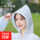 【抖音爆款】雨衣一體式長(zhǎng)款全身防雨成人電動(dòng)車雨披 藍(lán)色-1件（袋裝）*【伴雨人】 均碼
