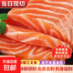 【新疆三文魚】日料中段刺身切片即食海鮮生魚片冷凍 【甄選9A級】中段整塊480g/2盒