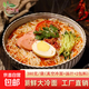 正宗東北大冷面韓式?jīng)雒娉r冷面酸甜適辣方便速食 380克*3袋