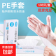 【萬單爆款】一次性手套pe食品級(jí)透明加大加厚盒裝手套防護(hù)手套 精美盒裝+0.6g加厚款【100只】