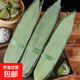 新鮮大粽葉精選包粽子專用大葉端午鮮葉干葉特供商用 干粽葉 大號(hào) 【100片】9-11cm