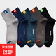 【半價(jià)促銷(xiāo)】襪子男款中筒襪防臭青少年ins潮運動(dòng)籃球 【5雙裝】黑色3+藏青2 均碼