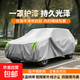 加厚牛津布防雨防曬防塵suv專(zhuān)用車(chē)罩冬季防雪防寒車(chē)套四季遮陽(yáng) 魅力灰 SUV專(zhuān)用丨車(chē)長(cháng)4.8米左右