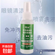眼鏡防霧劑護目鏡游泳眼鏡片防霧頭盔面罩防起霧防霧噴劑清潔劑 鏡片防霧劑-50ML-1瓶