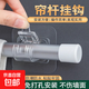 簾桿掛鉤窗簾桿夾固定器免打孔粘貼式支架夾子橫桿門簾伸縮桿粘鉤 透明款【免打孔無痕簾桿掛鉤】 【10個裝】超粘特厚+不傷墻面