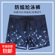 游泳褲男款專業(yè)防尷尬男士泳衣男生平角褲學(xué)生游泳褲短褲游泳裝備 黑灰?guī)缀?2XL (建議120-140斤)