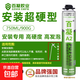 百凝百凝發(fā)泡膠聚氨酯泡沫膠填縫劑木門(mén)門(mén)窗填充膨脹密封防水發(fā)泡 A2安裝超硬型【750ML/900G】 15瓶【送15根膠管】