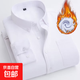 純色正裝冬季加絨襯衫男加厚保暖襯衣商務(wù)休閑襯衫 創(chuàng  )邦頓2961白色 加絨 4XL