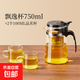 茶壺泡茶杯家用茶具茶水分離濾茶器燒水壺玻璃飄逸杯泡茶壺個(gè)人 【防爆高硅】750ML+2個(gè)品茗杯