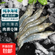 京喜深海白蝦鹽凍基圍蝦速凍超大竹節蝦黑虎蝦無(wú)冰滑皮蝦新鮮蝦類(lèi) 白蝦20-25個(gè) 1斤(凈重)  1斤