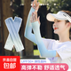 【明星同款】漸變防紫外線(xiàn)防曬冰袖夏季涼感戶(hù)外運動(dòng)騎車(chē)護手臂 【升級加厚款】藍綠漸變-1雙裝 均碼