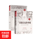 蘇格拉底的申辯 理想國 沉思錄 讀懂柏拉圖的西方哲學(xué)史 【2冊】蘇格拉底的申辯+沉思錄