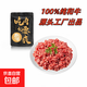 撒開澳洲純種和牛牛肉糜漢堡肉醬牛肉餡餃子餡牛肉餅漢堡餅食材 牛肉餡500g