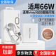 適用vivo/iqoo66w充電器閃充iqooneo5/5s充電頭vivoS16/16pro/16e/15e/17e手機插頭快充頭套裝 適用vivo/iqoo66W充電器+1.5米快充線(xiàn)