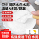 衛(wèi)生間速干防水白水泥瓷磚縫隙填縫劑廁所水泥地面地漏修補(bǔ)堵漏王 【普通白水泥】填縫堵漏 【2斤】送工具