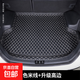 20-24款日產(chǎn)14代軒逸專用汽車后備箱墊尾箱墊子內(nèi)飾用品裝飾配件 [高邊款]黑色米線-加厚耐磨 日產(chǎn)軒逸/12-24款新款經(jīng)典/十三