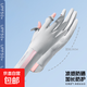 女士夏季防曬防紫外線(xiàn)手套開(kāi)車(chē)騎車(chē)電動(dòng)車(chē)觸屏冰絲露二指薄款加長(cháng) 【男女通用 腕部加長(cháng)】氣質(zhì)灰 均碼 1雙