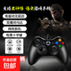 游戲手柄黑神話悟空適用于Xbox360pc電腦版Steam無線5nba2k22雙人成行震動線性板機有線游戲手柄 有線手柄【電腦電視通用】黑色