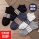 家用襪子男士短襪夏季防臭吸汗春秋款棉感運動(dòng)男生船襪短筒 三雙裝混色隨機發(fā)