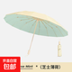 遮陽雨傘16骨抗風折疊太陽傘防曬紫外線女晴雨兩用雙人遮陽傘 亞麻色 16骨 【芝士薄荷】彩膠撞色