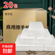 大包抽紙整箱批發(fā)商用擦手紙單層加厚120抽餐巾紙酒店賓館專用KTV 120抽/包*20包