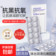 PIBAMY左旋vc固態(tài)精華片補水保濕淡化細紋緊致抗皺淡斑提亮凍干片 比芭美左旋vc精華片*3盒-更劃算