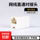 【京東配送】網(wǎng)線對接頭轉(zhuǎn)接頭 網(wǎng)絡延長連接器端子百兆千兆直通頭5 6類網(wǎng)線通用RJ45網(wǎng)線水晶頭 兼容百兆【經(jīng)典款】銅芯直連 1個