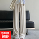 【全網(wǎng)爆款】羚陽(yáng)絨糯米褲女春秋高腰直筒休閑百搭闊腿慵懶風(fēng)褲子 米色(不掉色不起球) 小碼90-120斤
