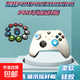 Xbox游戲機周邊 適用PS5/4貓爪搖桿帽黑神話悟空貓爪搖桿帽北通蓋世小雞啟明星游戲智能手柄通用 粉底白爪 1對2粒裝
