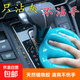 清潔軟膠汽車用品黑科技多功能車內(nèi)清潔神器內(nèi)飾泥吸塵除塵粘塵膠 1袋裝