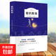 愛(ài)的教育 正版原著(zhù)亞米契斯全集 愛(ài)的教育