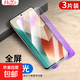 適用紅米note13pro鋼化膜韓仙子redminote12tpro手機膜turbo3全屏11/10x小米12r十9a8曲面9加115g 全屏【護眼抗藍光】3片 紅米Note13Pro