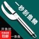 不銹鋼殺魚刀去魚鱗刨魚肚刀刮魚鱗神器開魚肚刀殺宰魚神器魚鱗刷 4代升級：3倍鋒利/多用途 標(biāo)準(zhǔn)特級款：加厚耐用【2把】