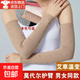 薄款莫代爾手臂套袖男女護肘艾草溫變保暖胳膊關(guān)節防寒空調房護臂 黑色（50厘米） L碼【體重120-160斤】