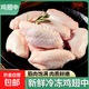 【自營】雞翅大號新鮮活殺冷凍批發(fā)國產(chǎn)雞翅膀燒烤奧爾良可樂雞翅 4斤 新鮮雞翅中
