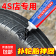 汽車輪胎修補膠修復輪胎側(cè)面裂縫破損專用軟性填充膠補胎強力膠水 填充型 【有坑洞】選這個-50ml