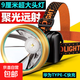 大頭燈強(qiáng)光超亮遠(yuǎn)射可充電戶外夜行家用應(yīng)急照明頭戴式手電筒頭燈 大頭燈（直徑約9厘米）旗艦款