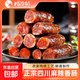 臘貨郎四川麻辣香腸500g五香臘腸純?nèi)廪r(nóng)家手工煙熏自制年貨臘味 麻辣香腸500g