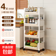 京東物流 廚房多功能置物架可移動(dòng)小推車(chē)書(shū)架落地多層儲物架 4層白-開(kāi)口款【滑輪+掛鉤】