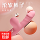 震動棒女性專用情趣性成人用品自衛(wèi)慰器av棒高級夫妻房事成人玩具 【吮吸強(qiáng)震】雙點(diǎn)刺激爽點(diǎn)高潮 震動按摩棒