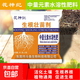 強力生根壯苗劑猛生根原液花卉蔬菜苗木移栽植物提苗壯根劑葉面肥 中量元素水溶肥料（生根狀苗劑） 1包25克