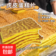 純虎皮蛋糕添加面包新鮮短保食品純雞蛋黃手工營養(yǎng)早餐健康零食 【甄選土雞蛋制造虎皮蛋糕】 吃到爽：買200g送200g【共400g】
