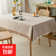 ins風(fēng)日系棉麻桌布輕奢蕾絲加厚長方形臺(tái)布簡約茶幾餐桌 典雅咖 130*180cm