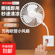 【便攜制冷】家用臥室床頭小風(fēng)扇新款萬(wàn)向小旋風(fēng) 三插頭一體超方便電風(fēng)扇掛壁小型風(fēng)扇電風(fēng)扇掛壁 3個(gè)裝【香片+三插一體風(fēng)扇】暢享清涼