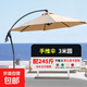 戶外遮陽傘庭院別墅花園露天商業(yè)崗?fù)ご髠闾杺闶彝鈹[攤傘香蕉傘 地中海3米圓形手推傘+245斤水箱