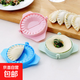 餃子神器家用手動(dòng)懶人工具套裝新款廚房餃子皮花型模具水餃 5個(gè)
