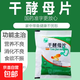 干酵母片80片治療營養(yǎng)不良消化不良食欲不振B族維生素缺乏癥的藥吃什么藥老牌子正品保證 5袋